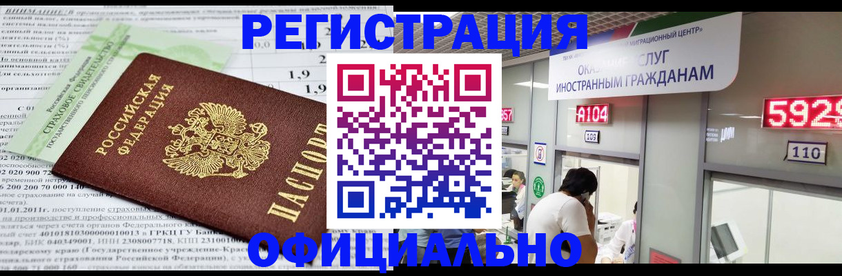 временная регистрация надежно в Агрызе