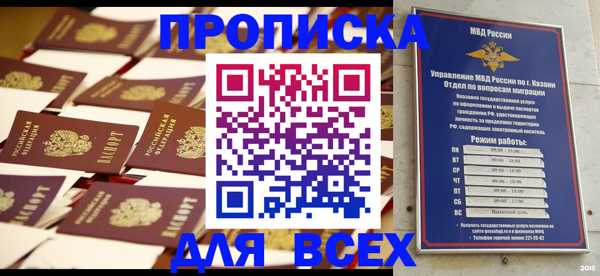 временная регистрация адрес в Агрызе