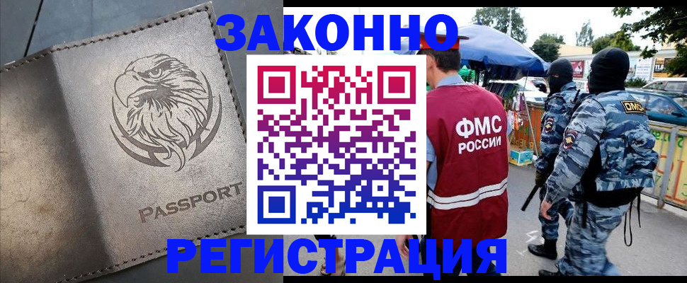 временная регистрация в квартире в Агрызе